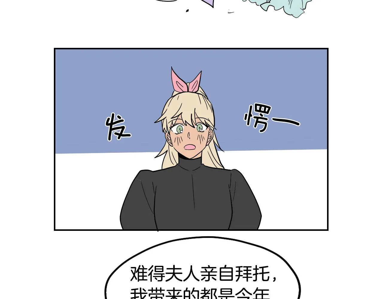 第35话 最美丽的人 第42页
