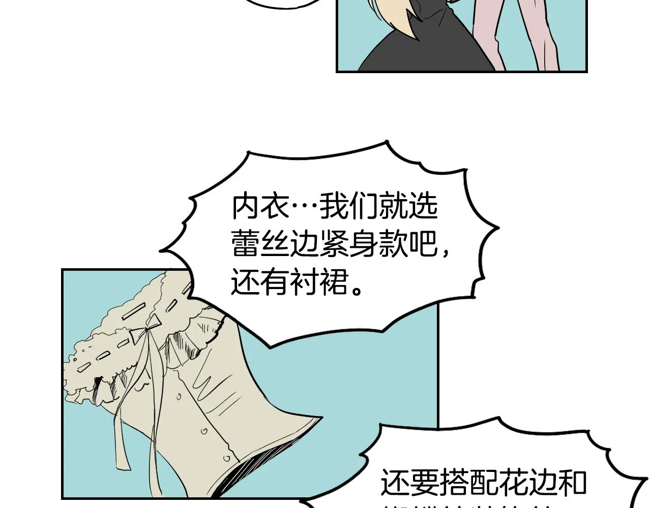 第35话 最美丽的人 第44页
