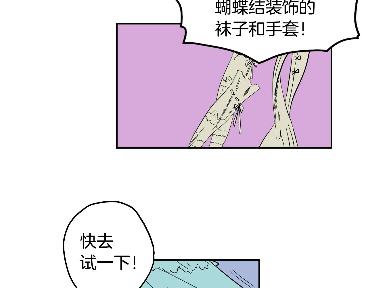 第35话 最美丽的人 第45页