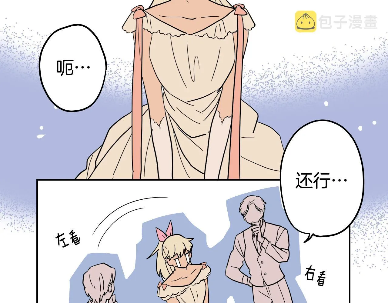 第35话 最美丽的人 第49页
