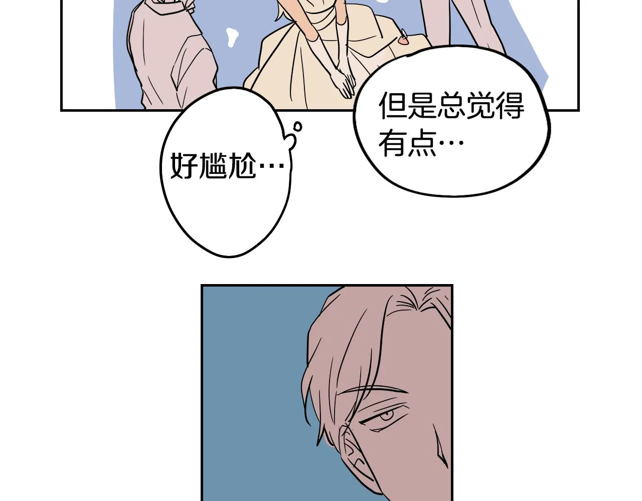 第35话 最美丽的人 第50页