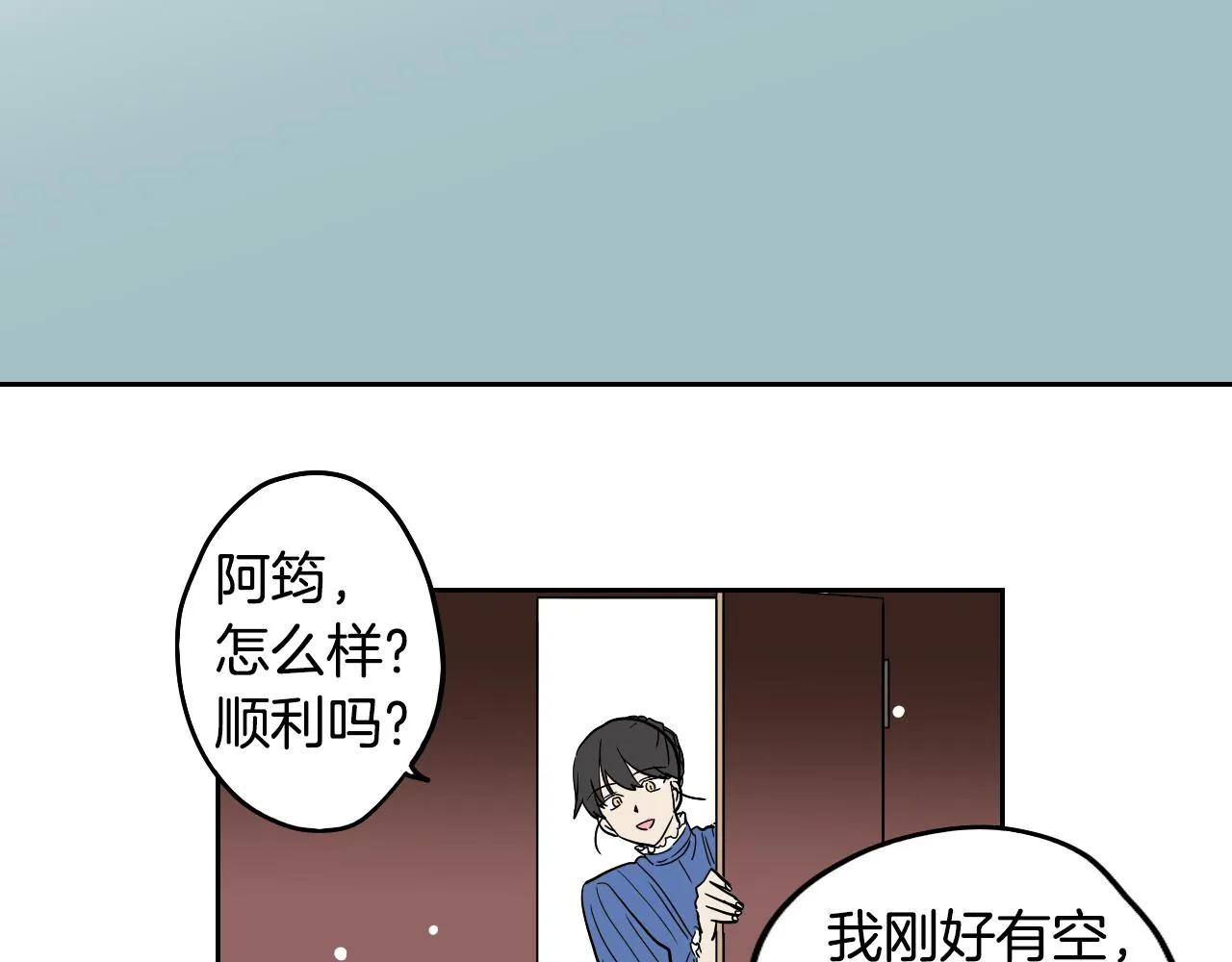 第35话 最美丽的人 第53页