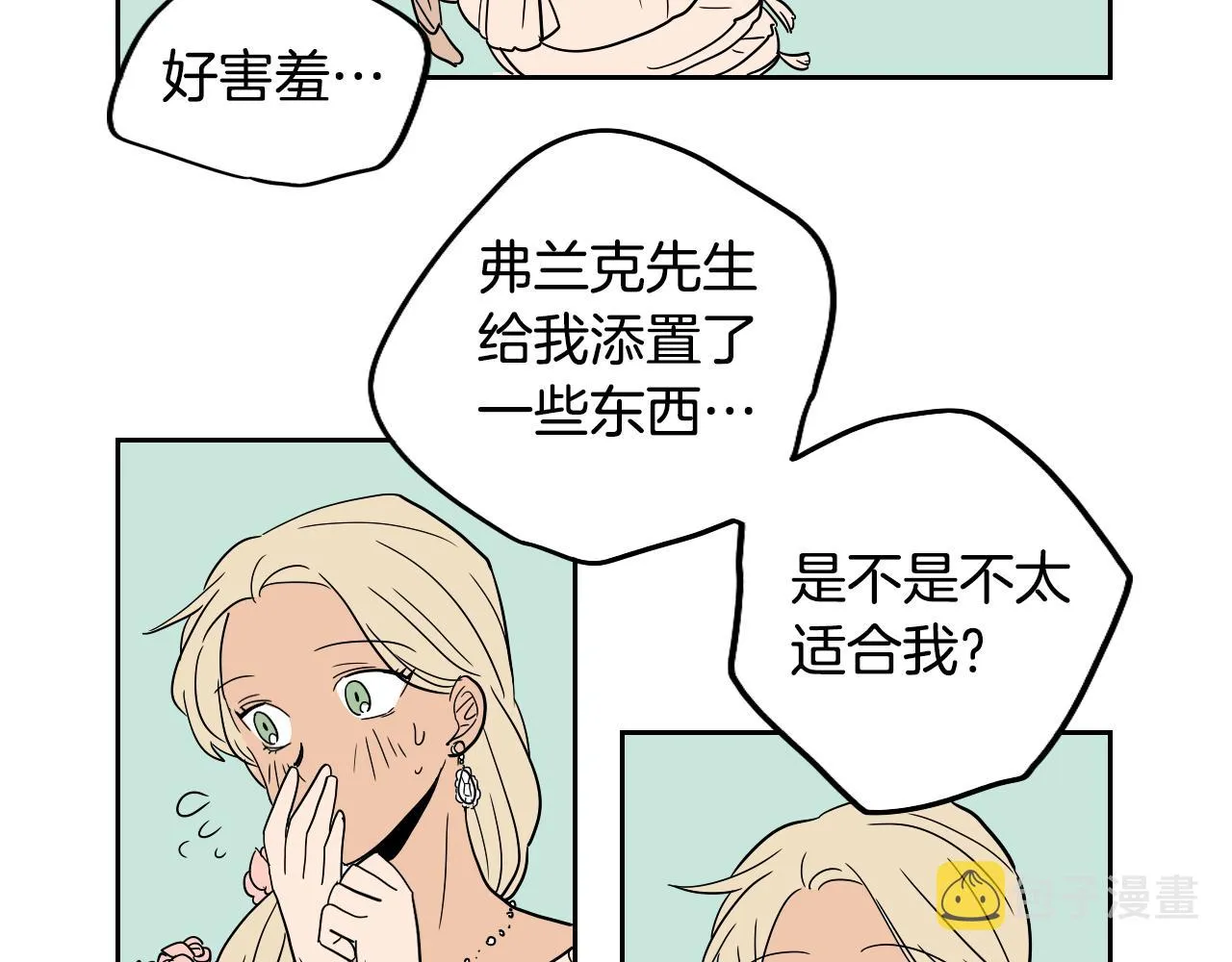 第35话 最美丽的人 第59页