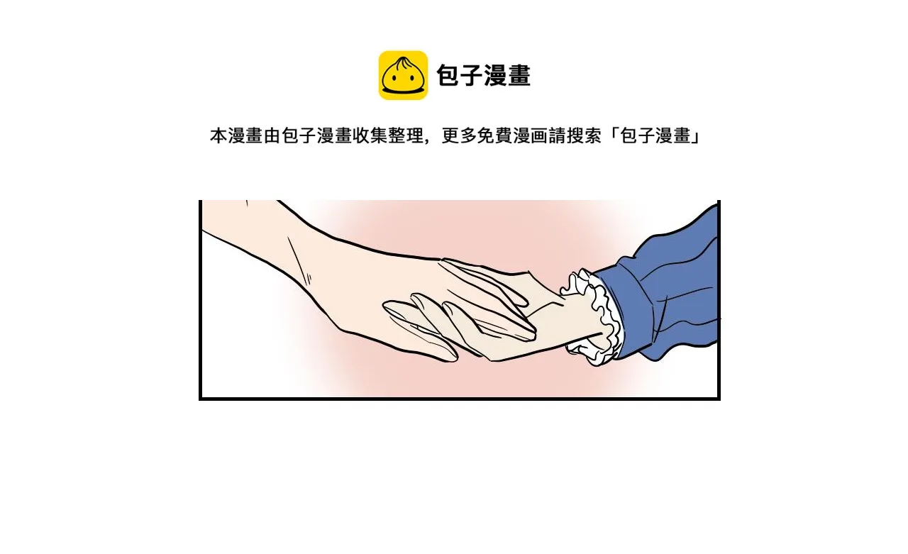 第35话 最美丽的人 第61页