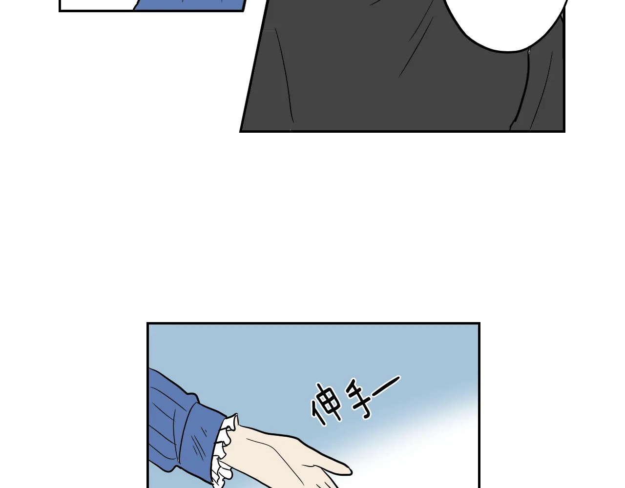 第35话 最美丽的人 第76页