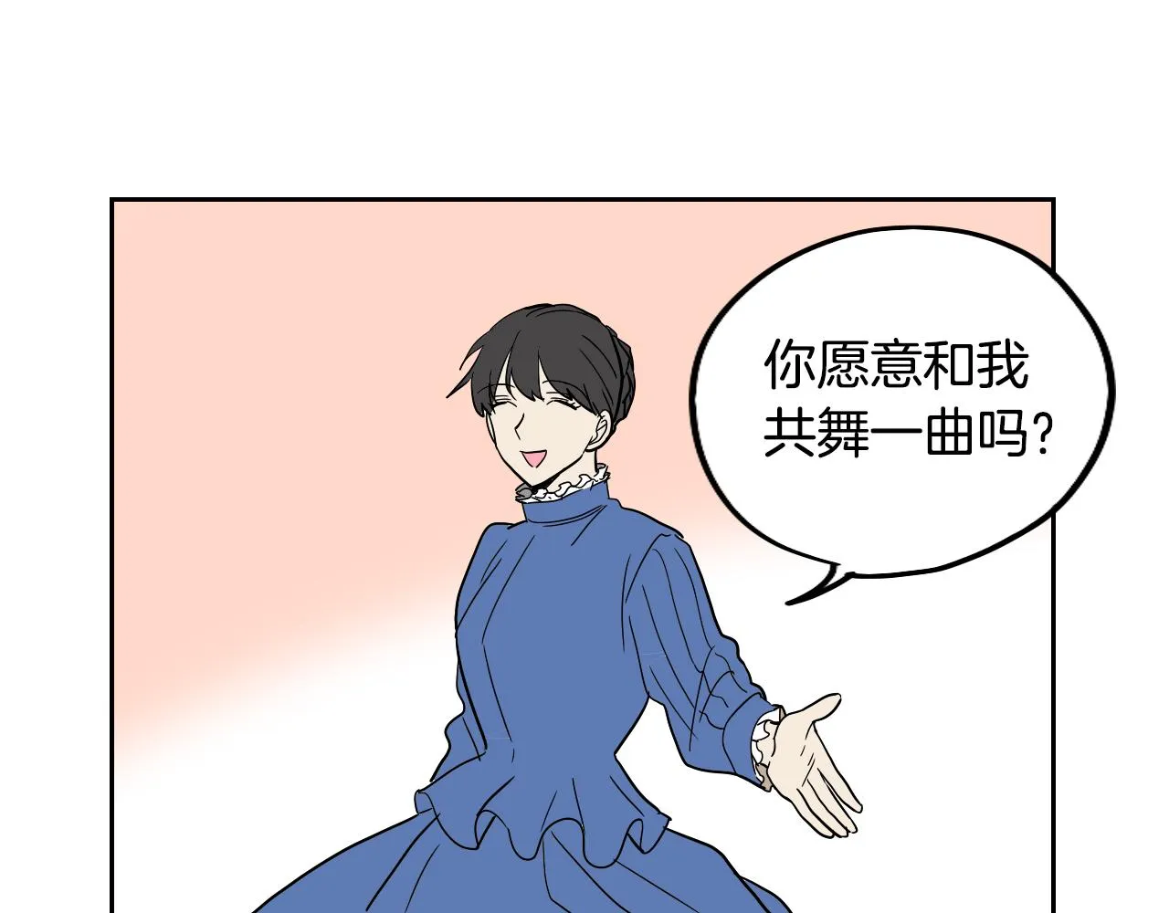 第35话 最美丽的人 第78页
