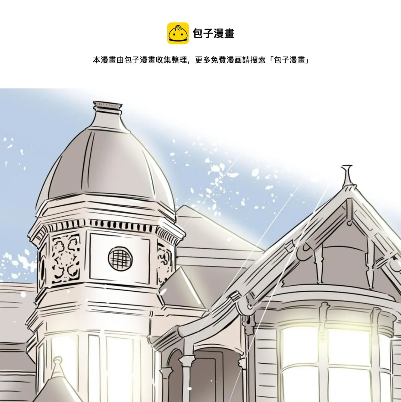 第36话 命运女神 第1页