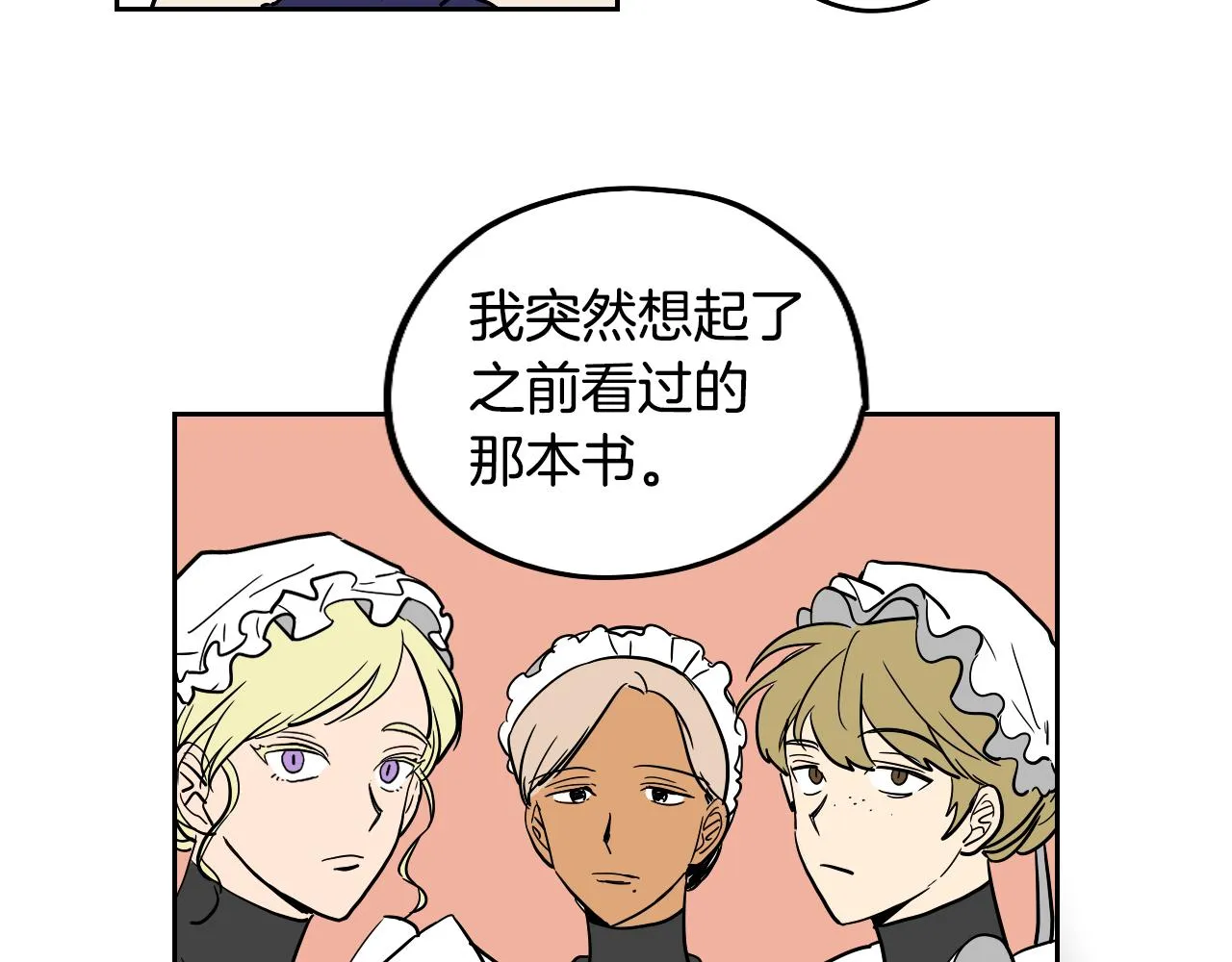 第36话 命运女神 第5页