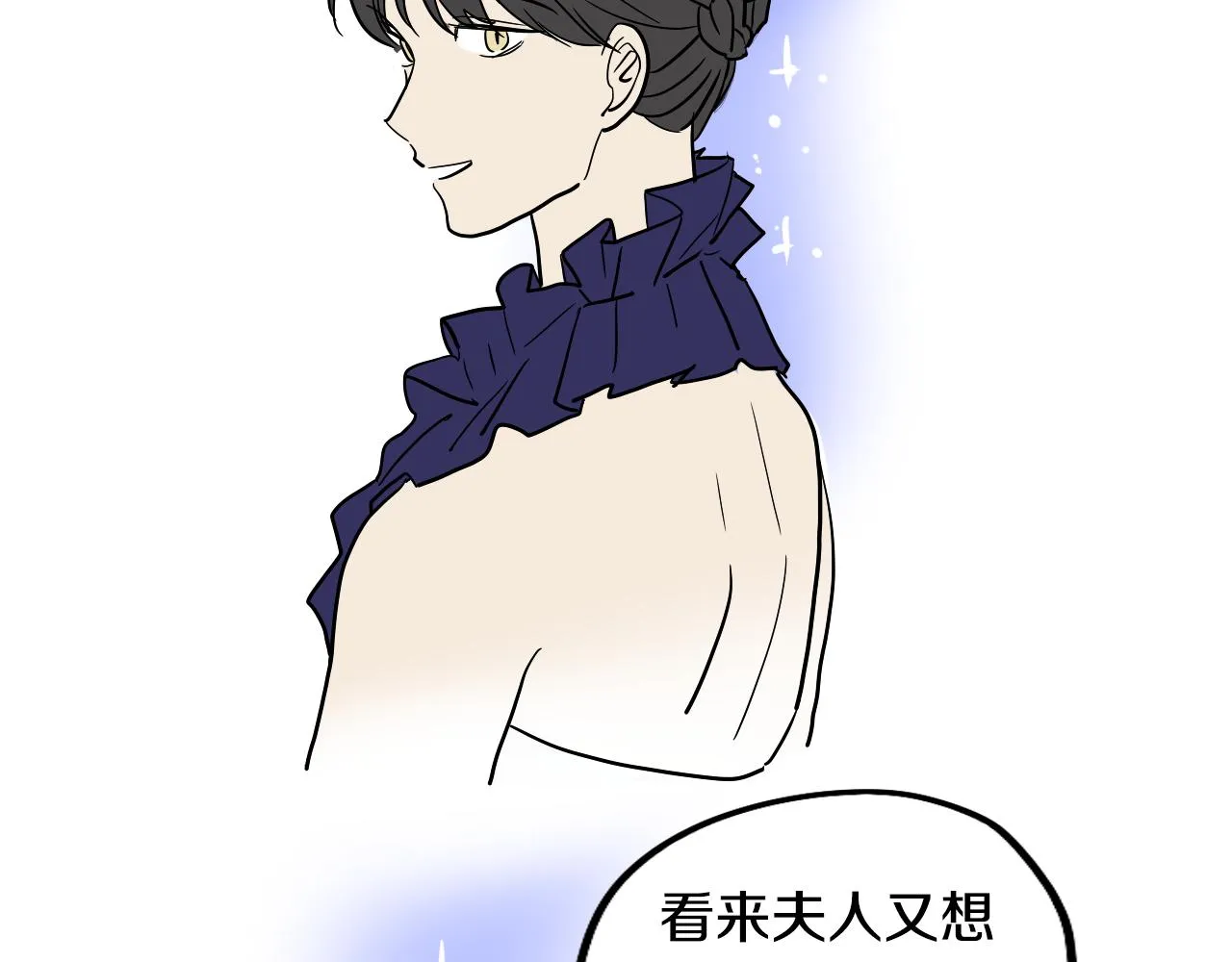 第36话 命运女神 第7页