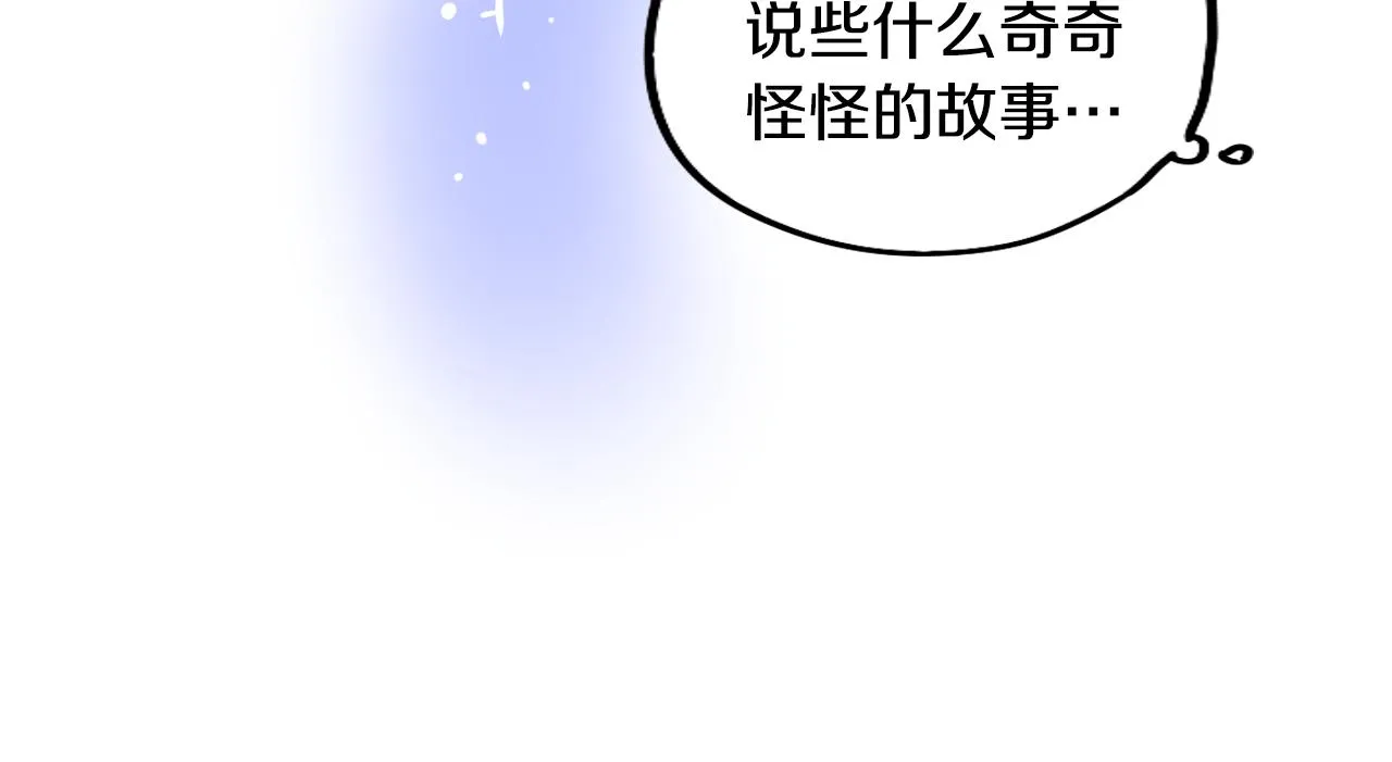 第36话 命运女神 第8页