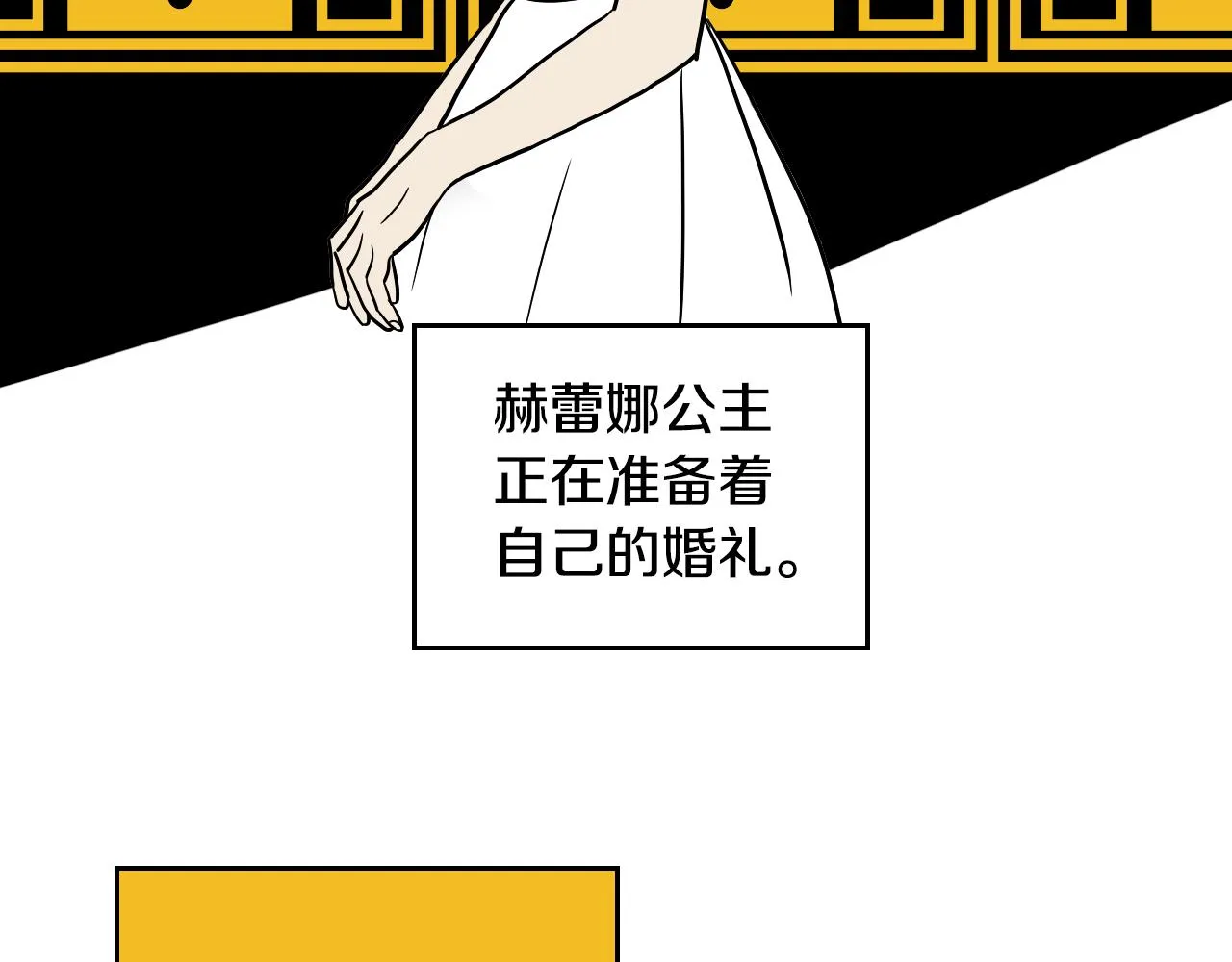 第36话 命运女神 第14页