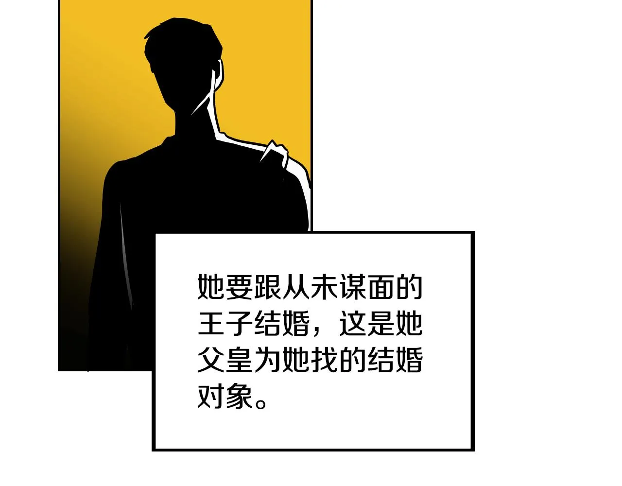 第36话 命运女神 第15页