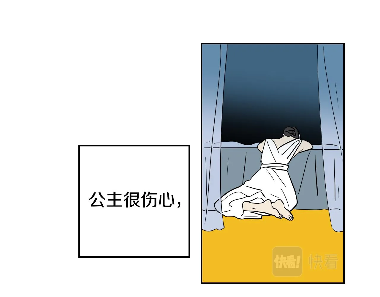 第36话 命运女神 第16页