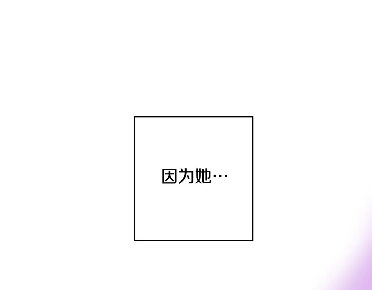 第36话 命运女神 第17页