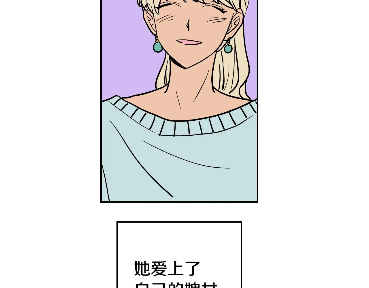 第36话 命运女神 第20页