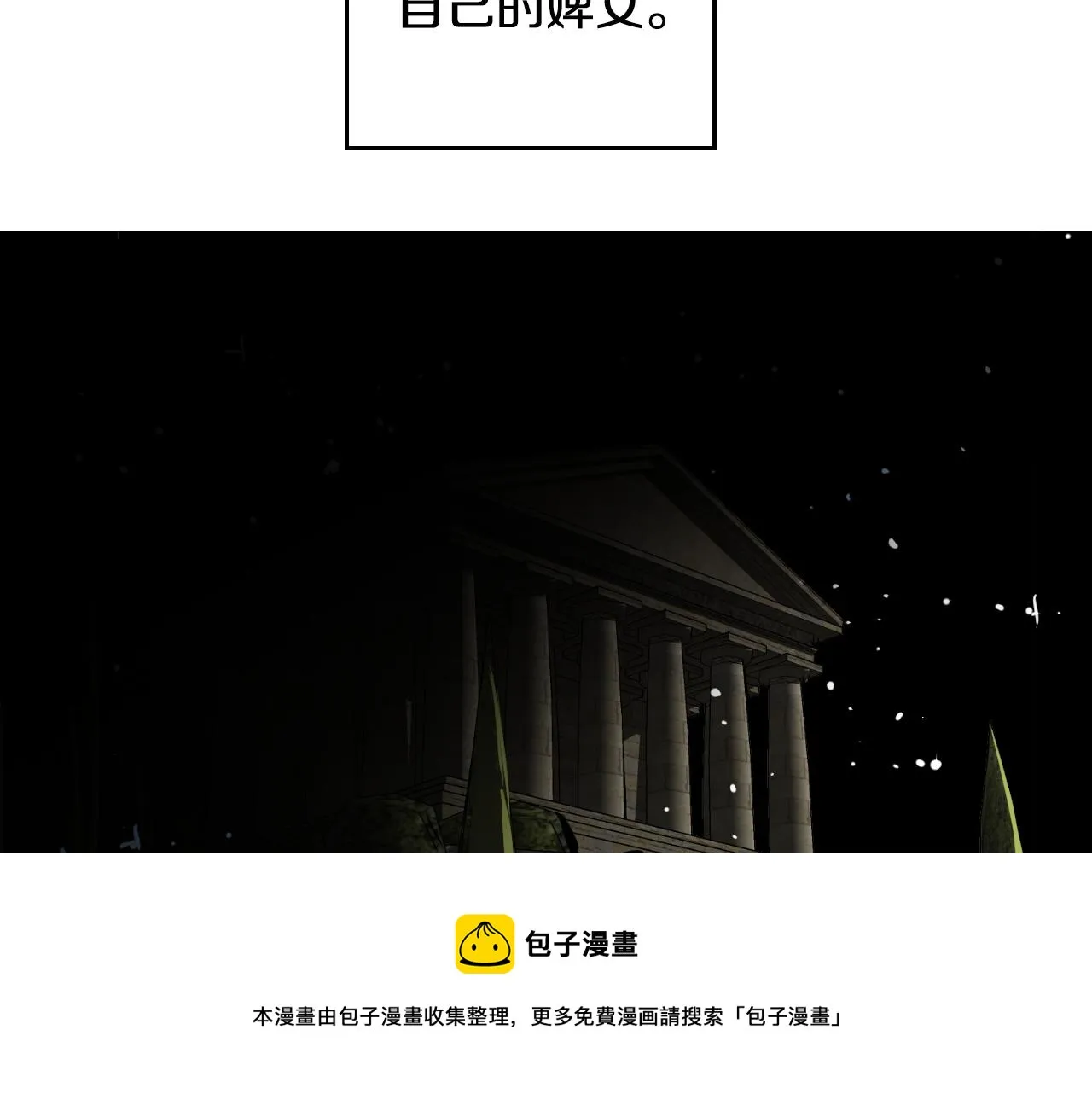 第36话 命运女神 第21页