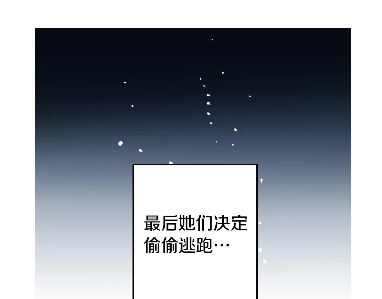 第36话 命运女神 第23页