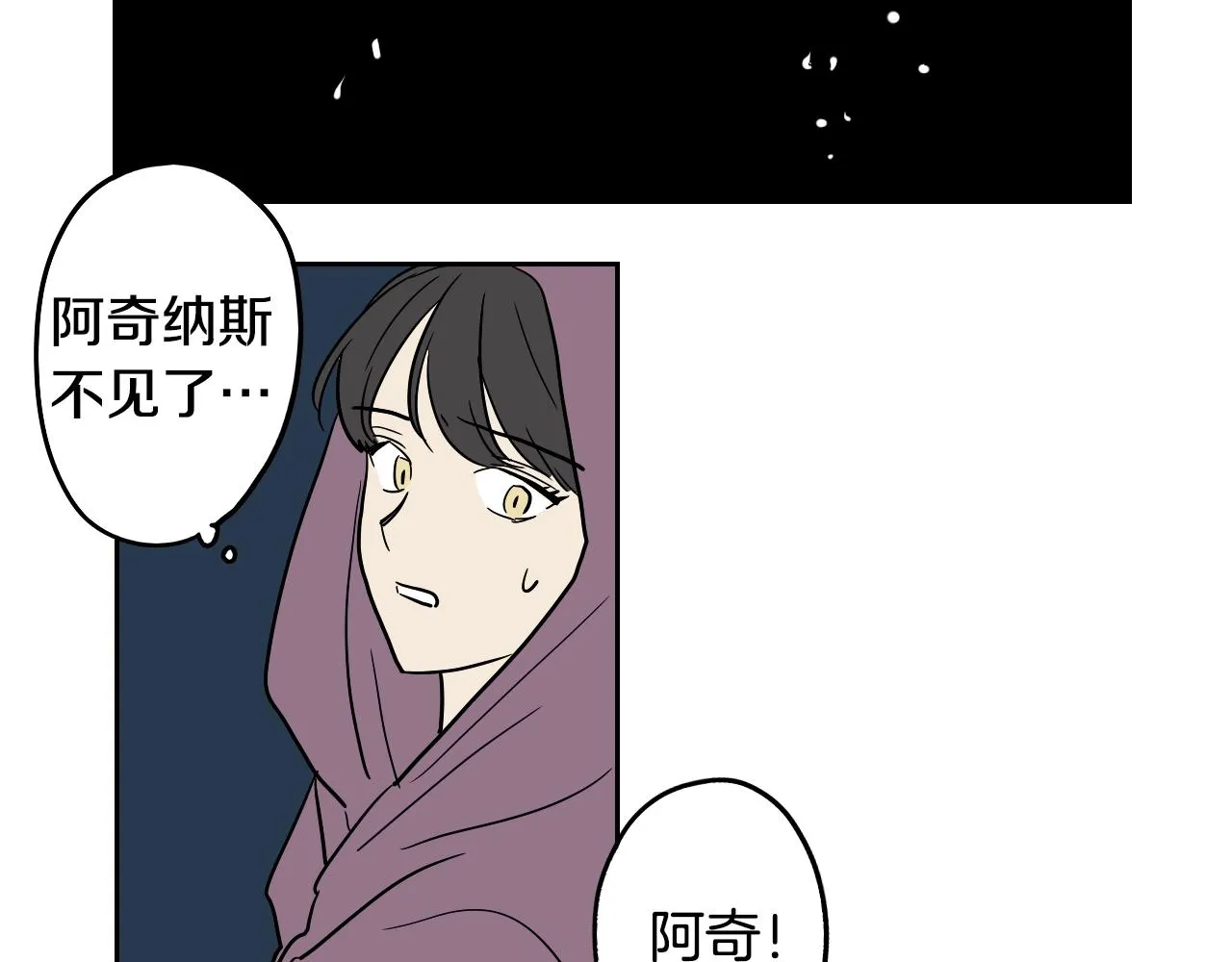 第36话 命运女神 第25页