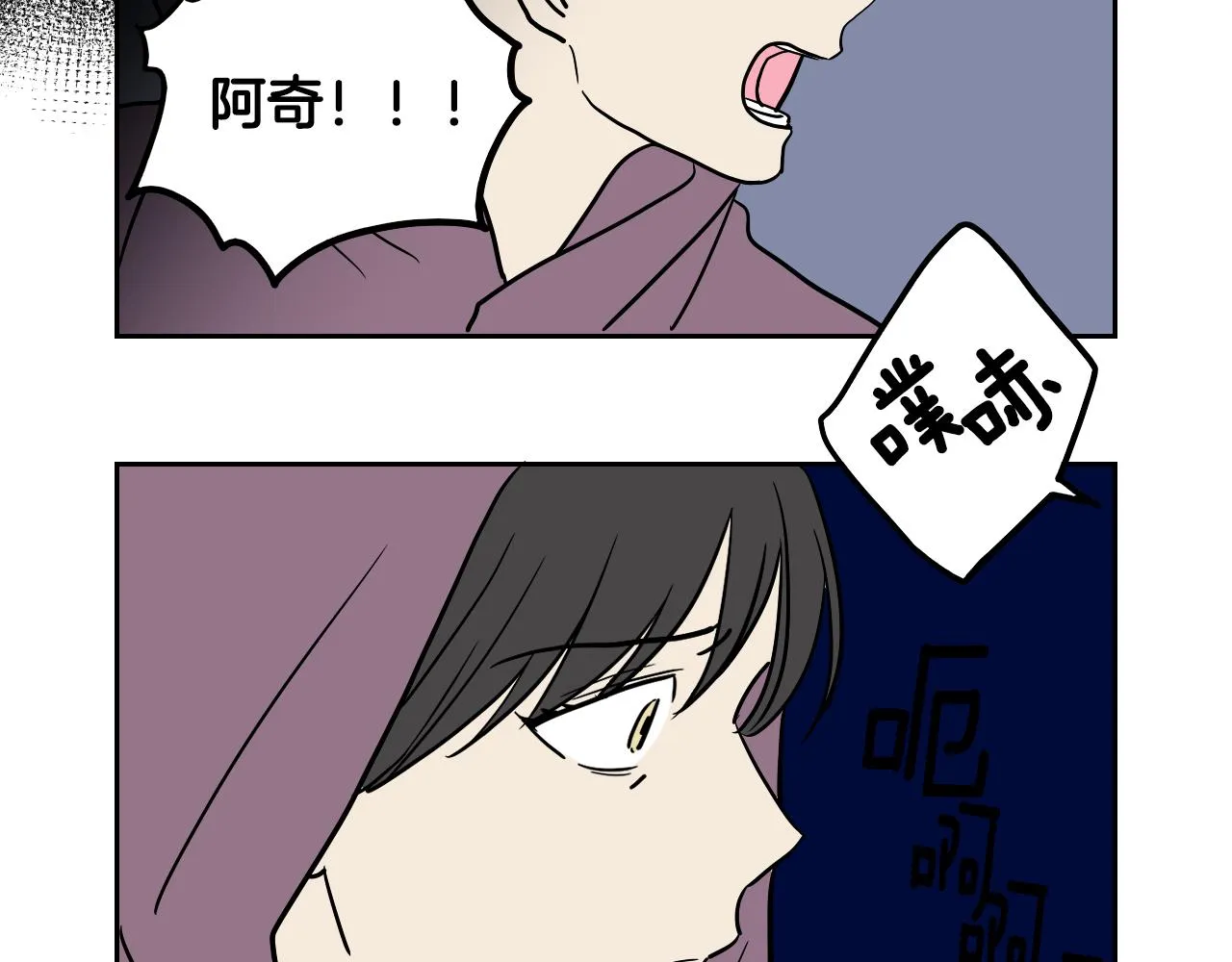 第36话 命运女神 第29页
