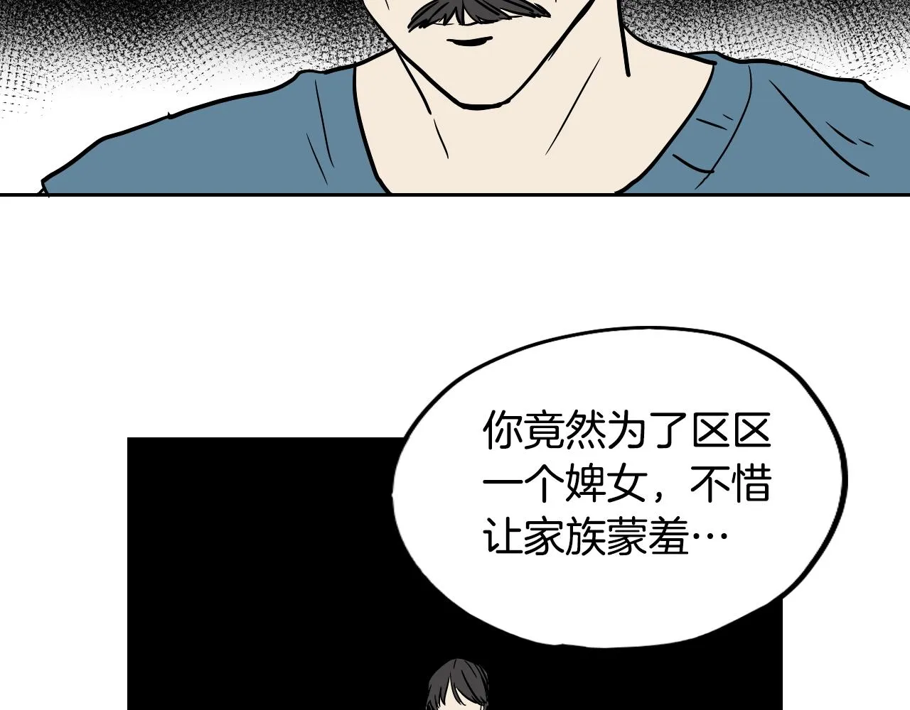 第36话 命运女神 第34页