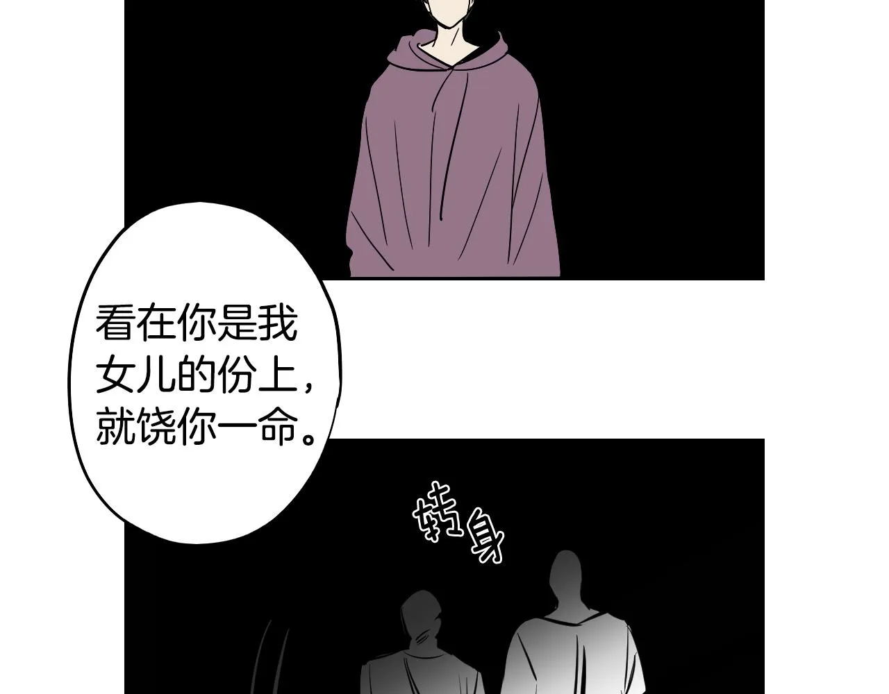 第36话 命运女神 第35页