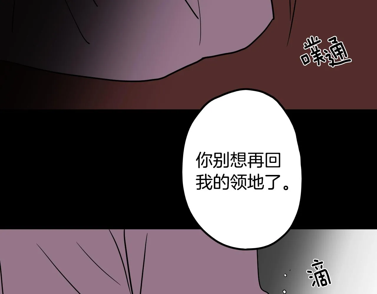 第36话 命运女神 第37页