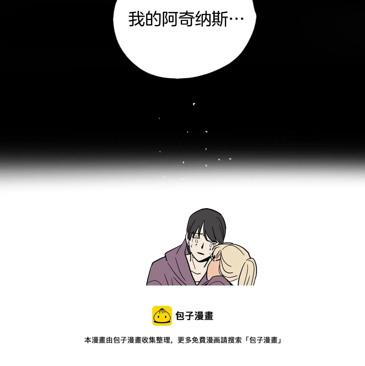 第36话 命运女神 第41页