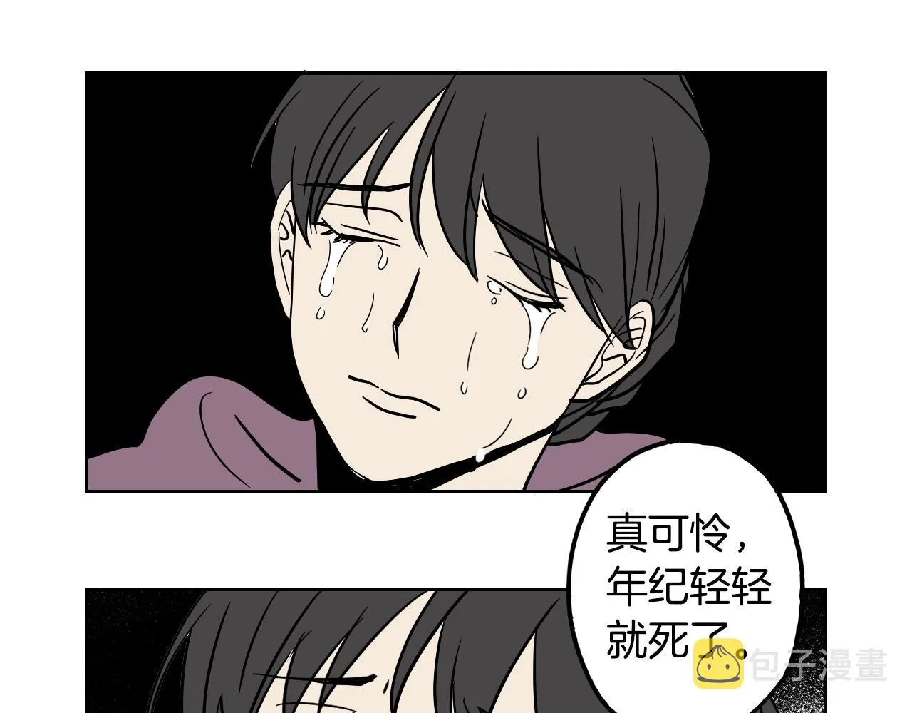第36话 命运女神 第43页