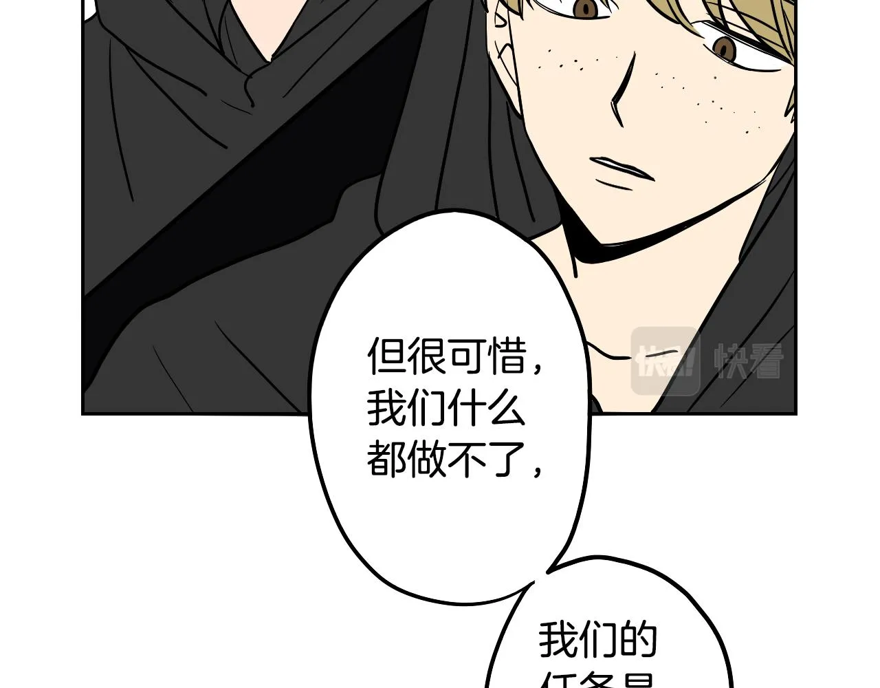 第36话 命运女神 第48页