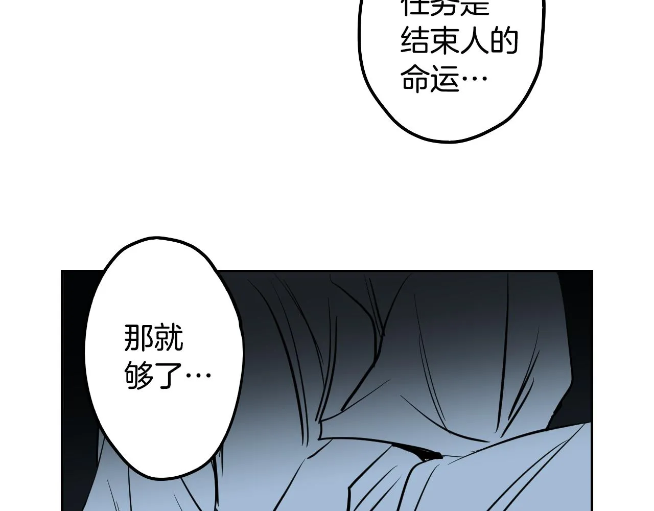 第36话 命运女神 第49页