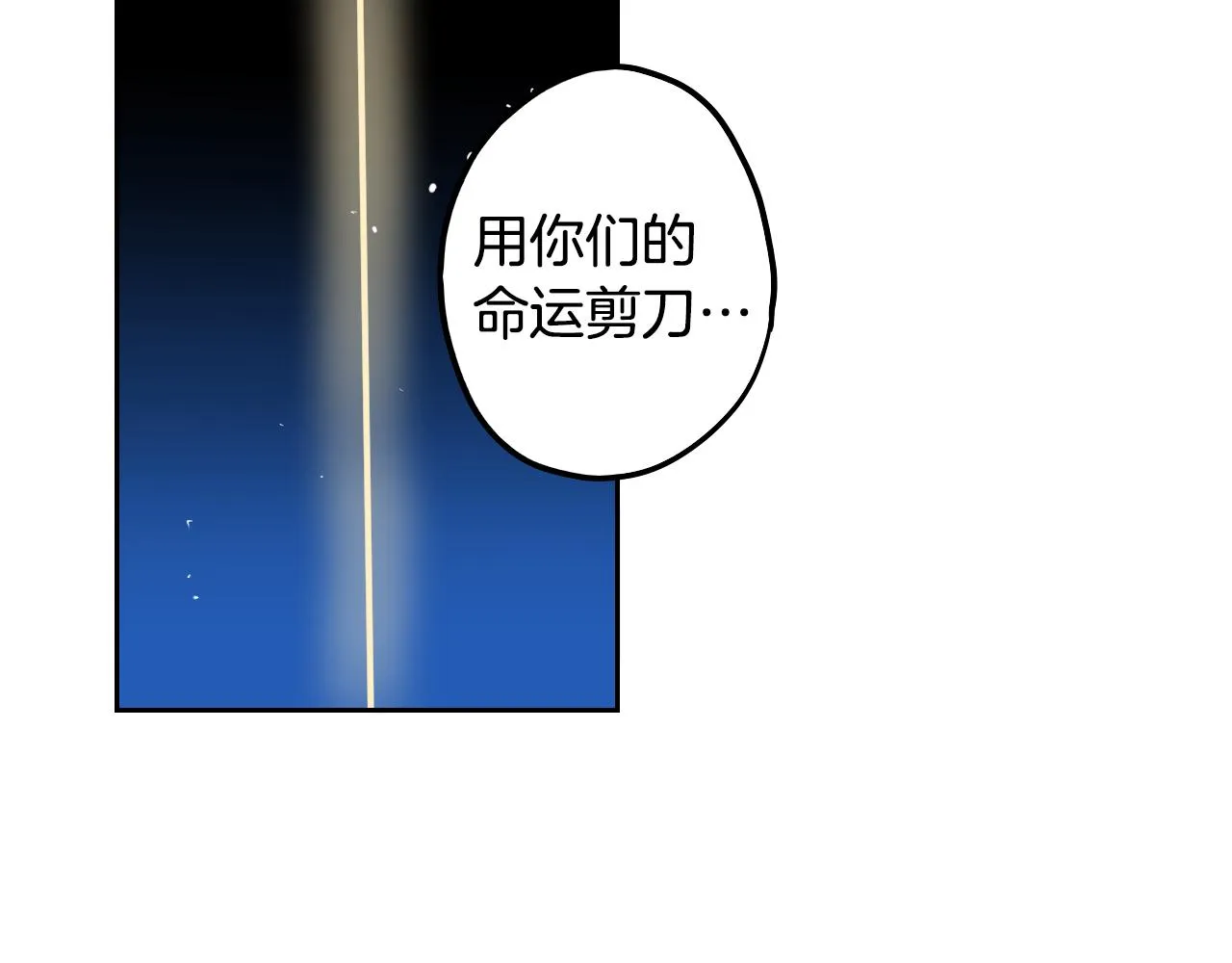 第36话 命运女神 第52页