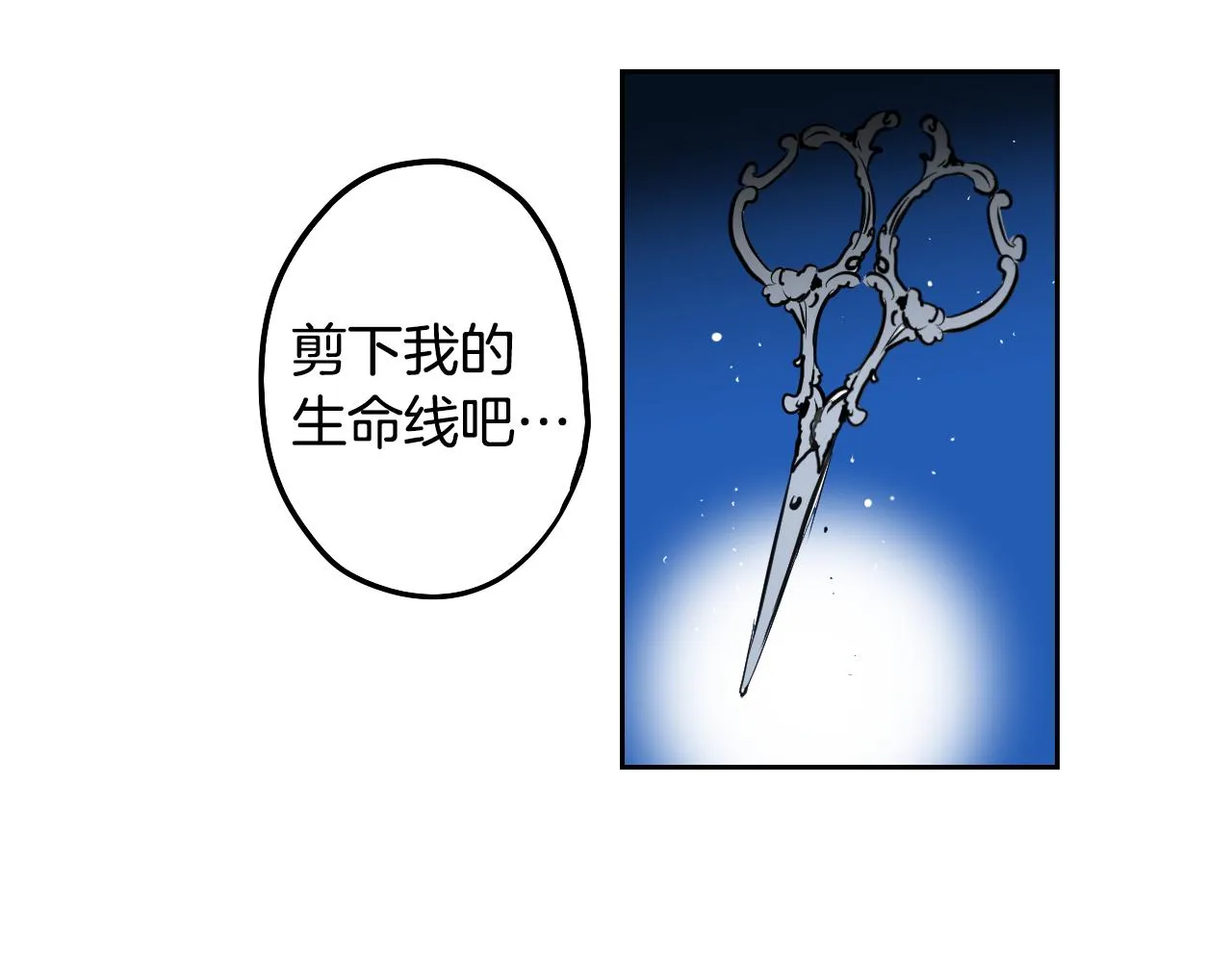 第36话 命运女神 第53页