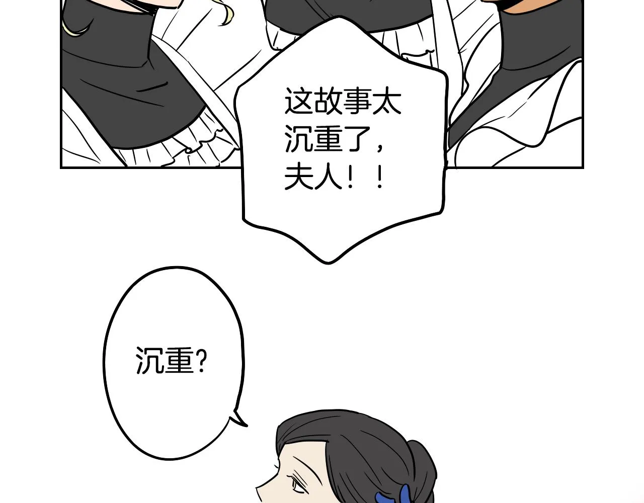 第36话 命运女神 第66页