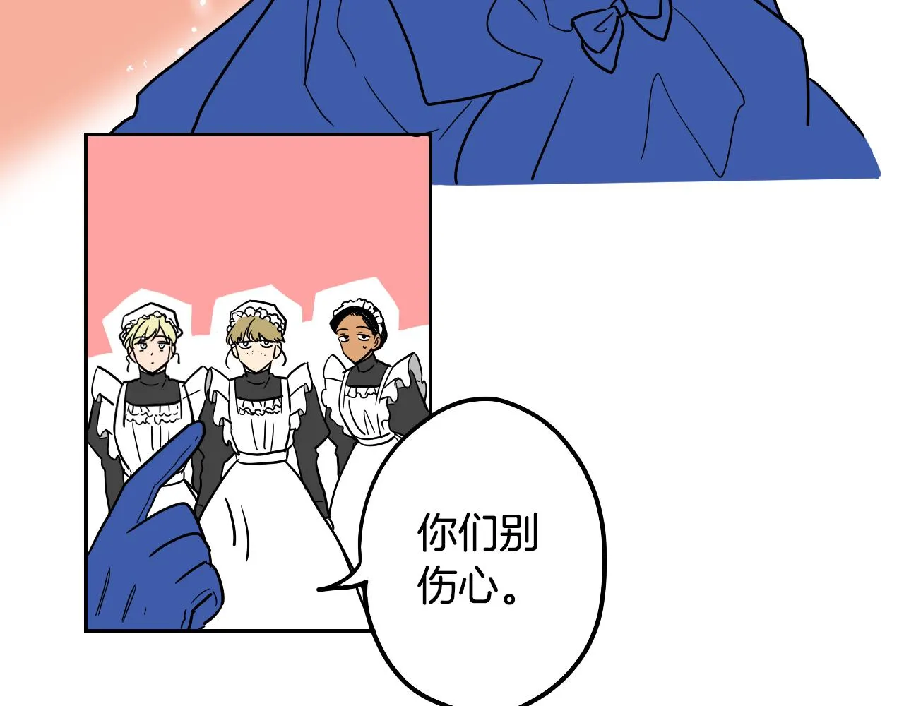 第36话 命运女神 第68页
