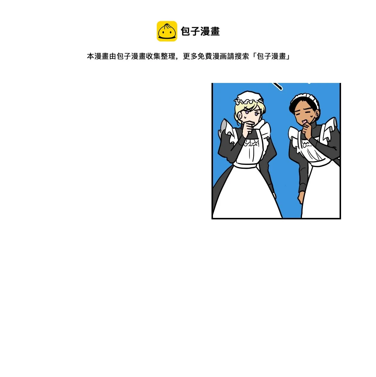 第36话 命运女神 第71页