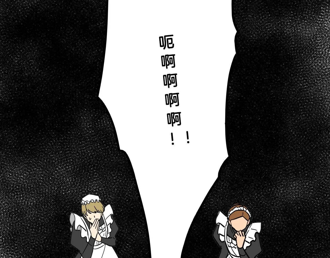 第36话 命运女神 第75页