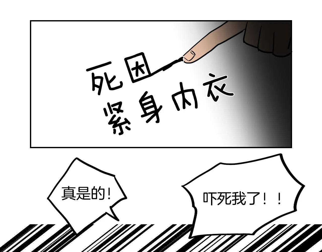 第36话 命运女神 第79页