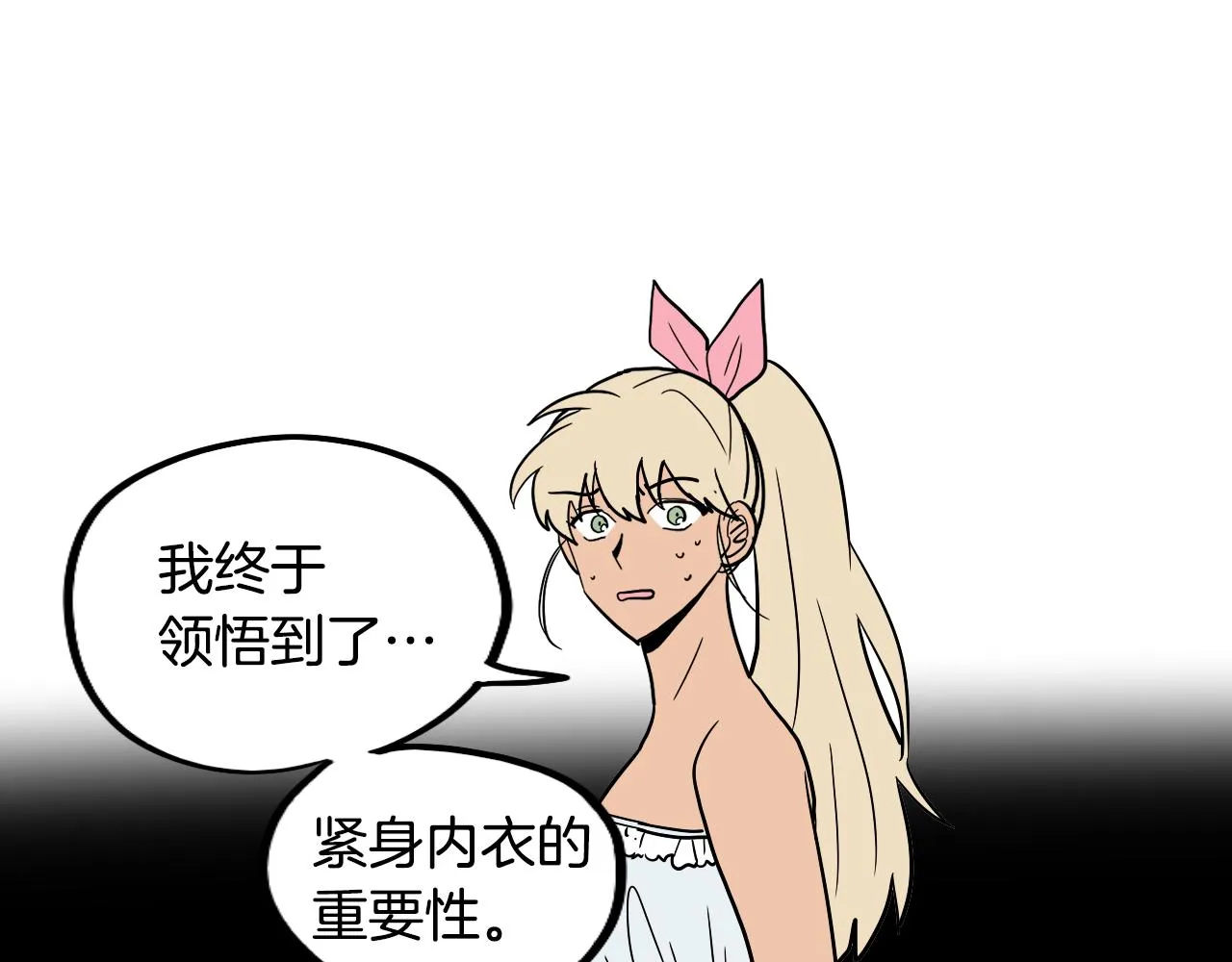 第36话 命运女神 第83页