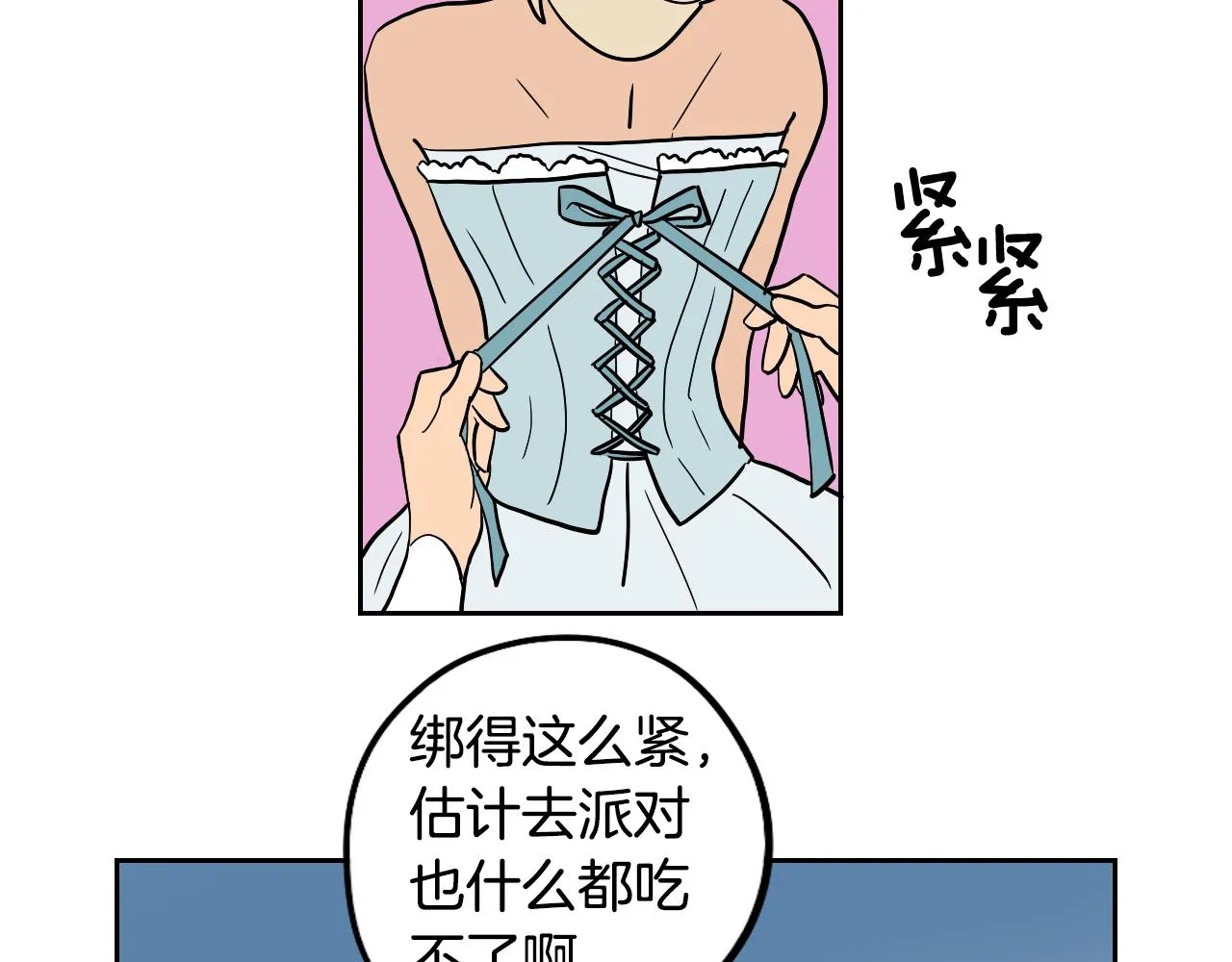 第36话 命运女神 第86页