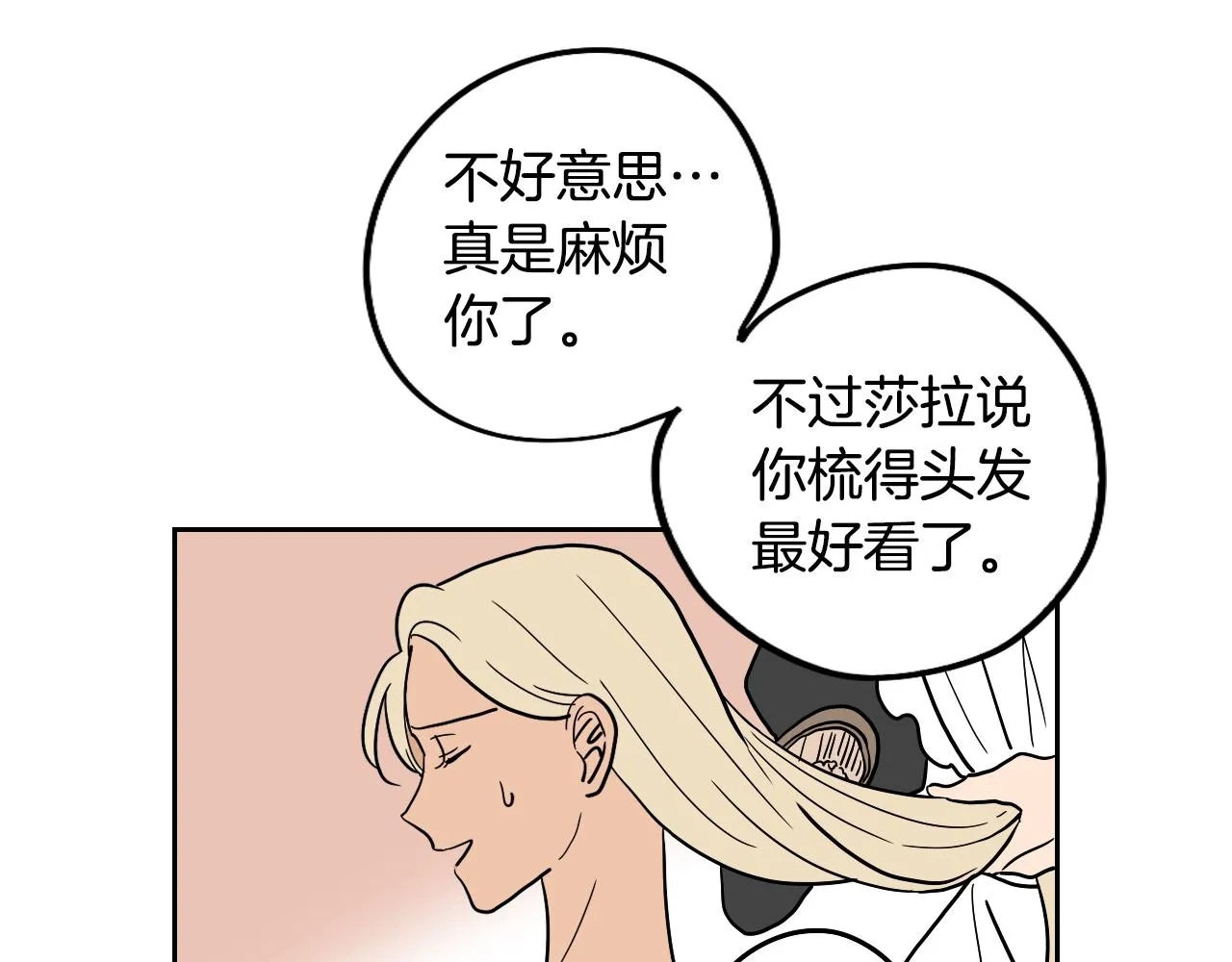 第36话 命运女神 第93页