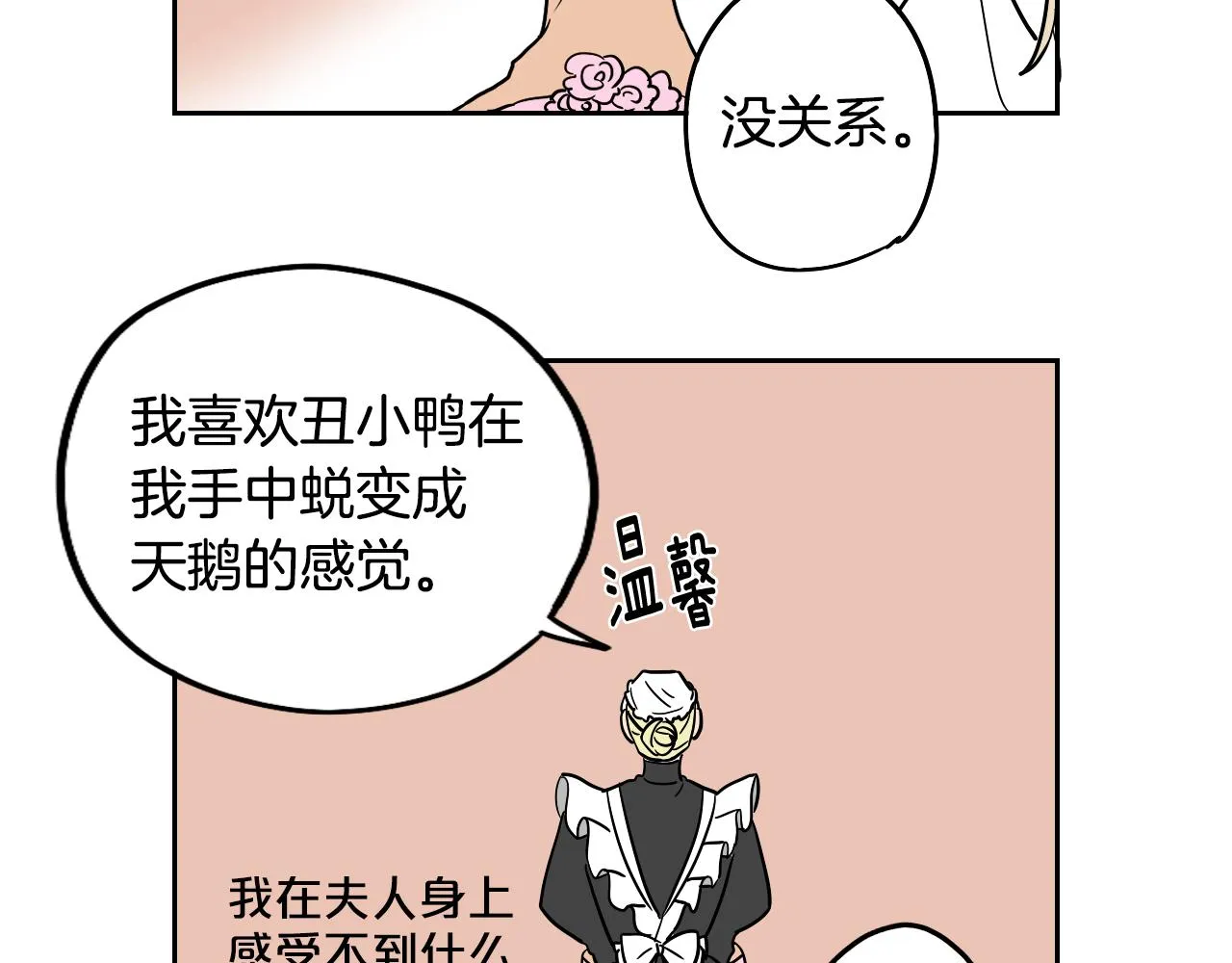 第36话 命运女神 第94页