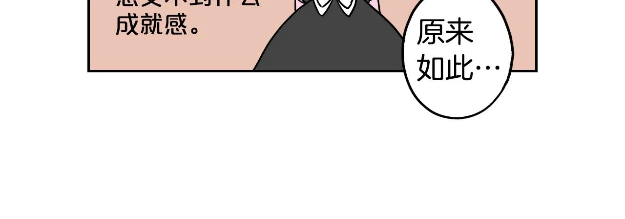 第36话 命运女神 第95页