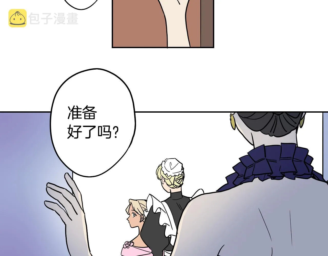 第36话 命运女神 第97页