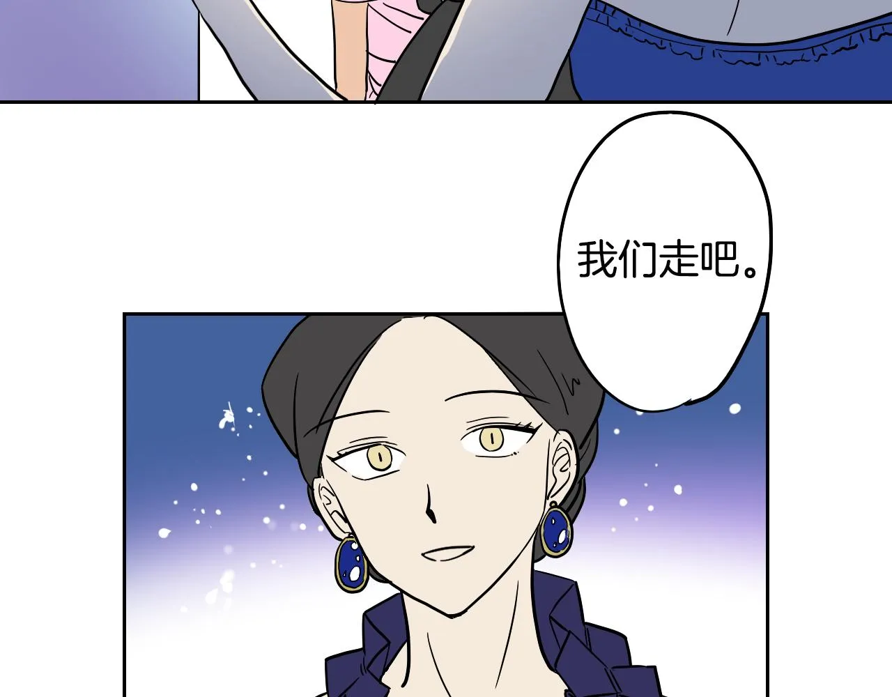 第36话 命运女神 第98页