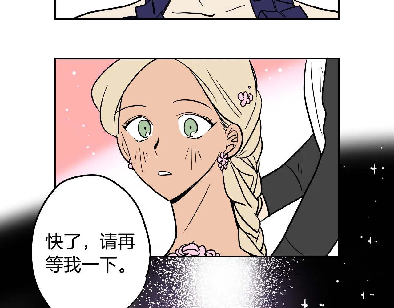 第36话 命运女神 第99页