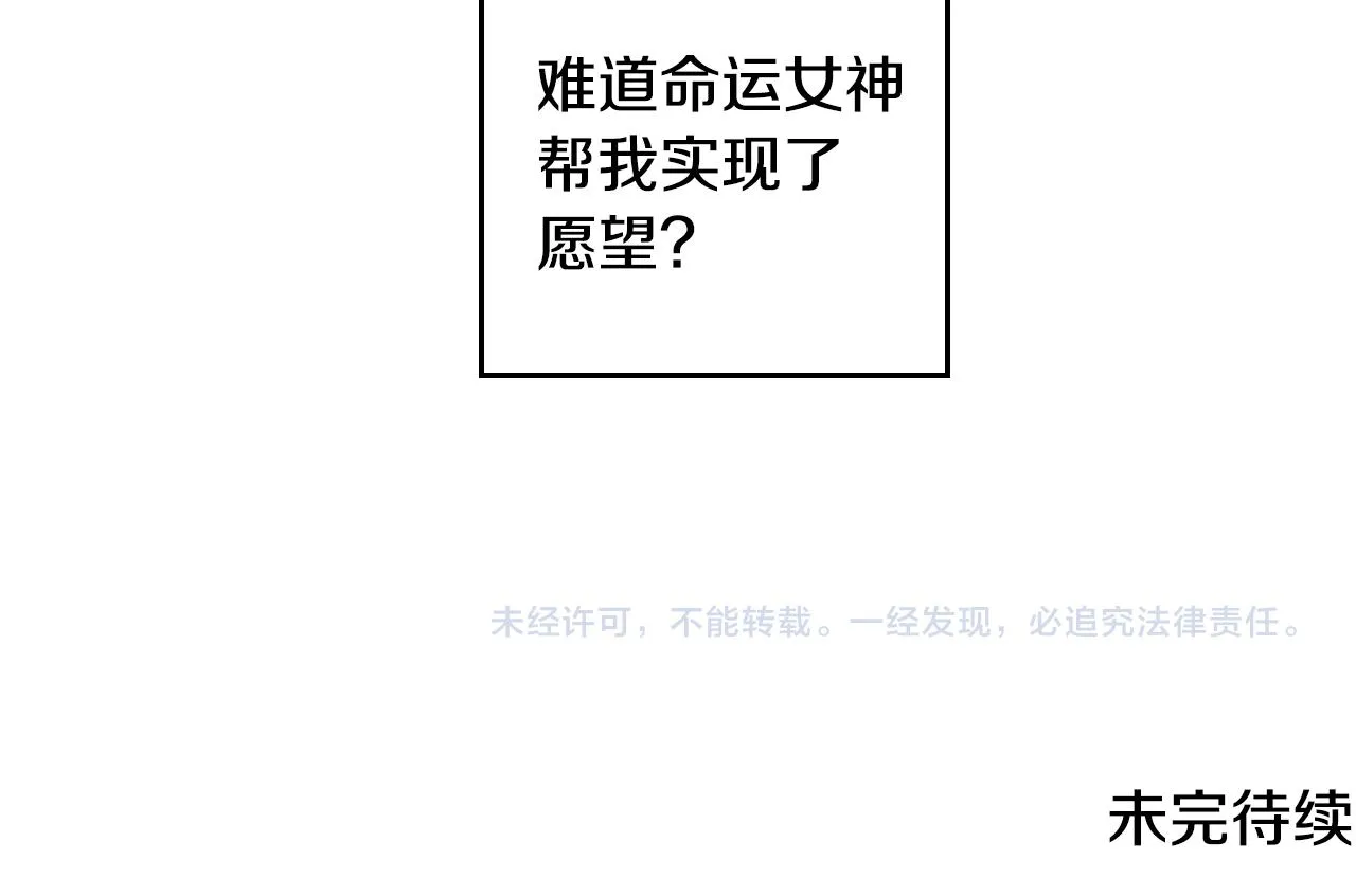第36话 命运女神 第102页