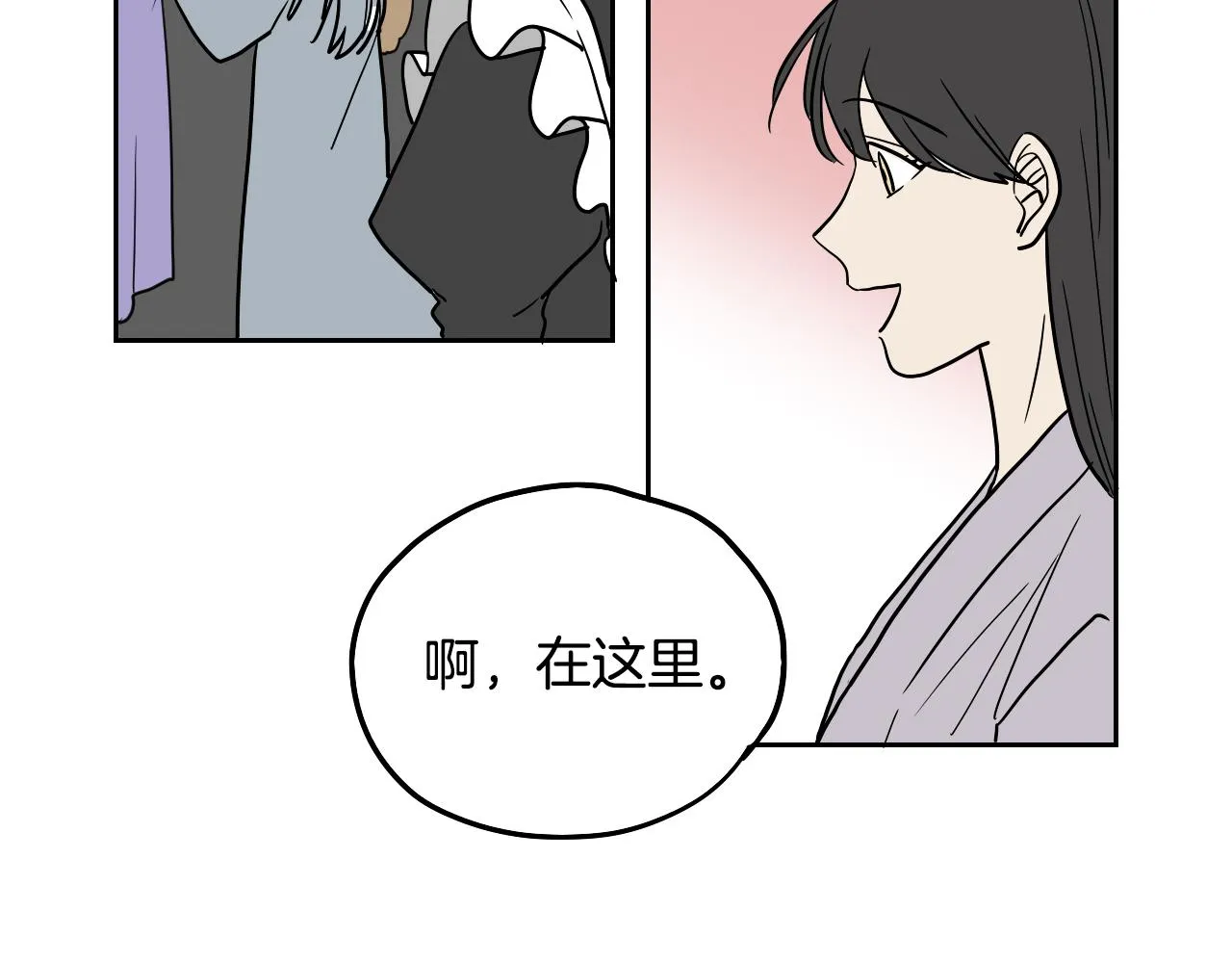 第34话 礼服 第2页