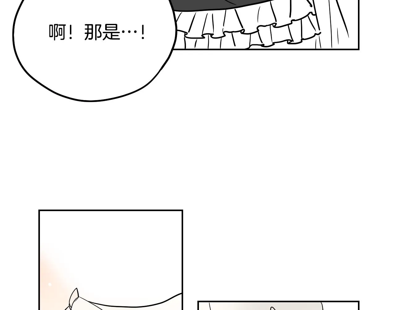 第34话 礼服 第4页