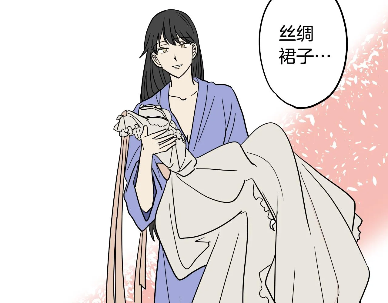 第34话 礼服 第6页
