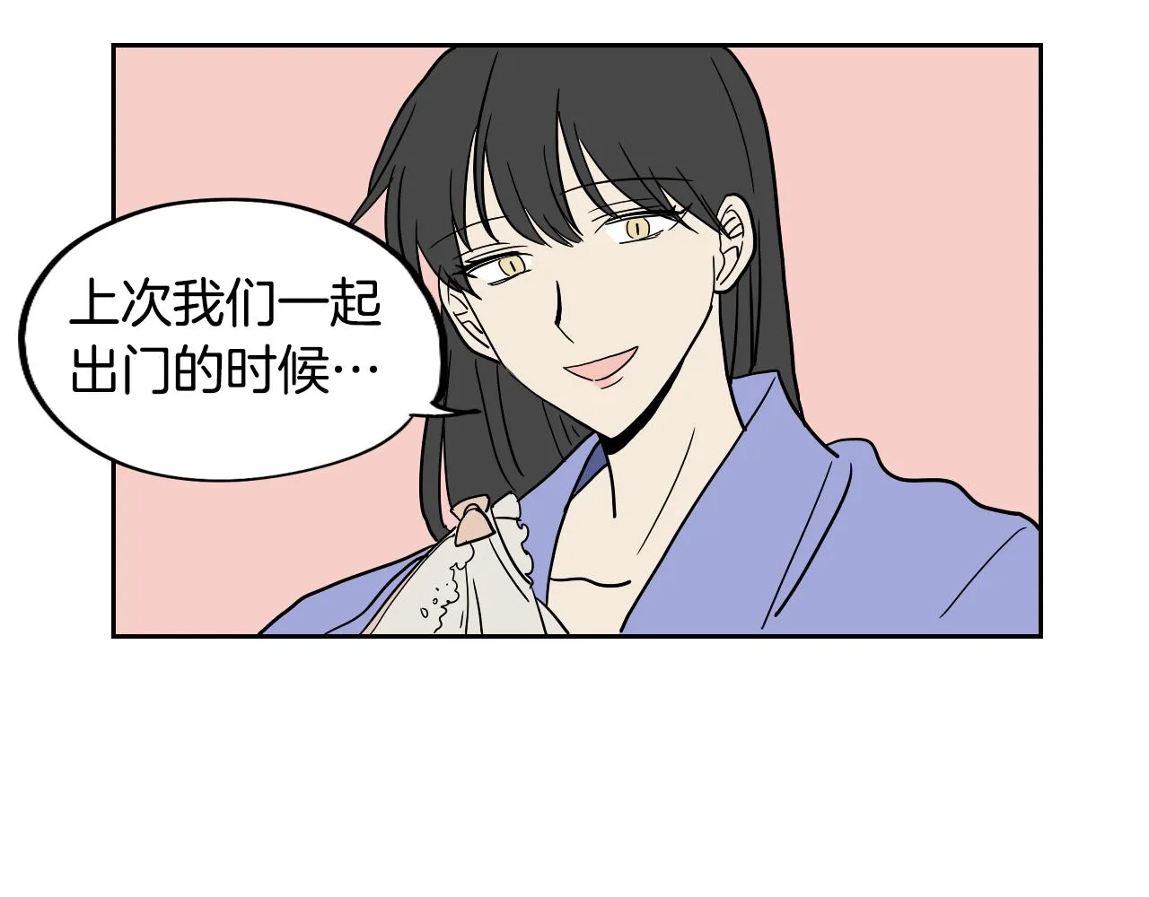第34话 礼服 第8页
